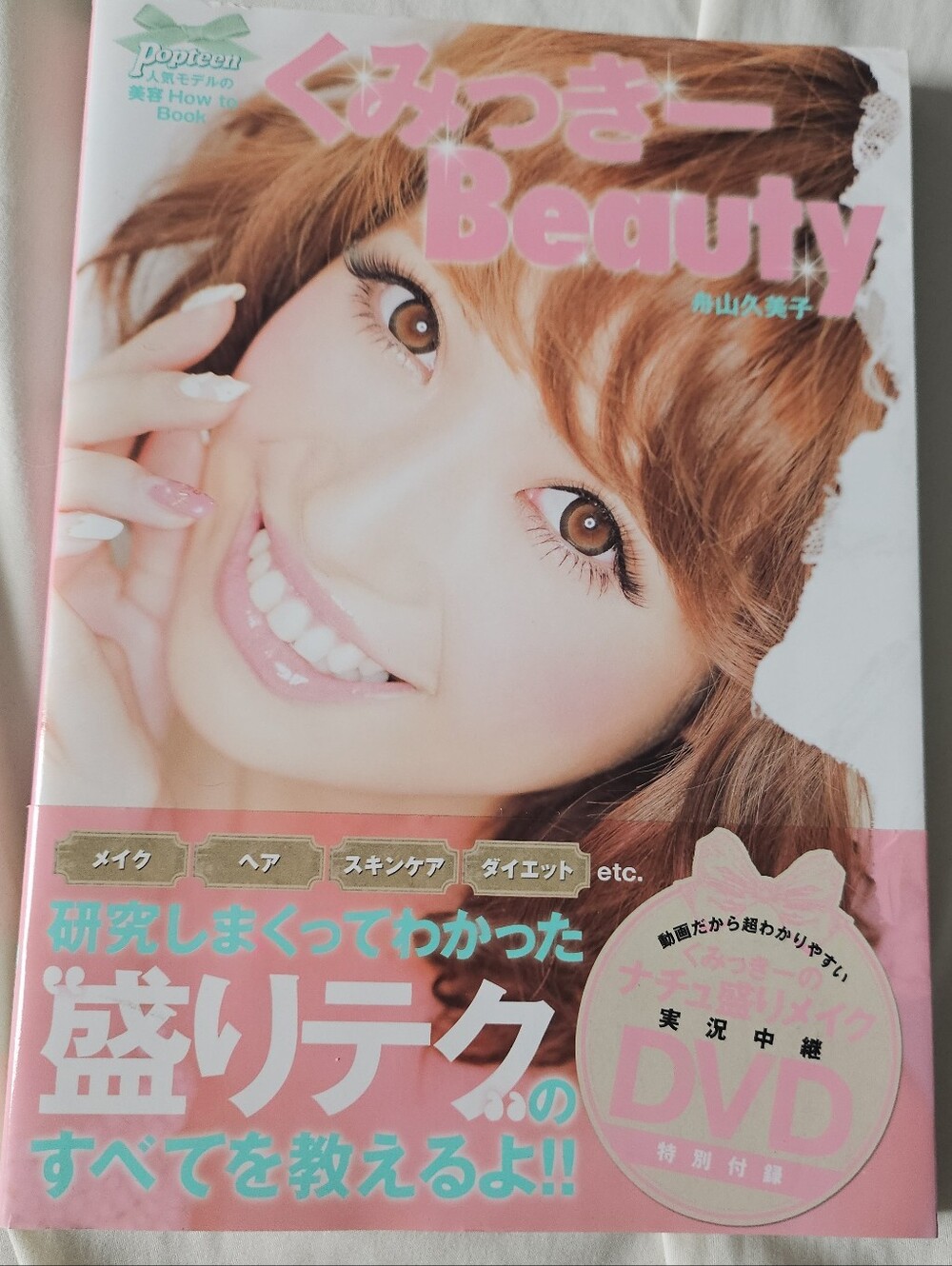 Kumicky Beauty Gyaru Japanese Fashion Magazine Popteen